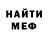 МЕФ мука Brawler MMA