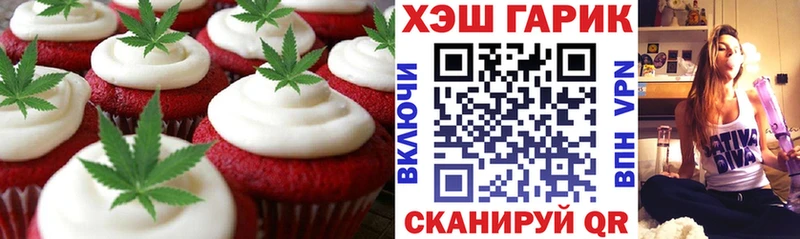 Печенье с ТГК марихуана купить Кирсанов
