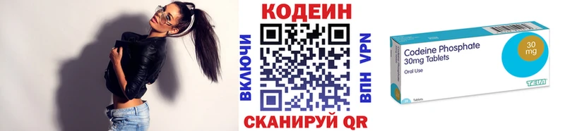 Кодеин Purple Drank  как найти   Кирсанов 