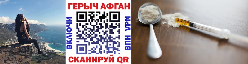 Героин хмурый Кирсанов