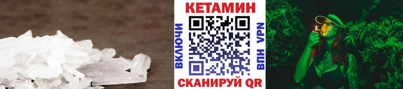 Кетамин VHQ  hydra как зайти  Кирсанов  купить наркотики цена 