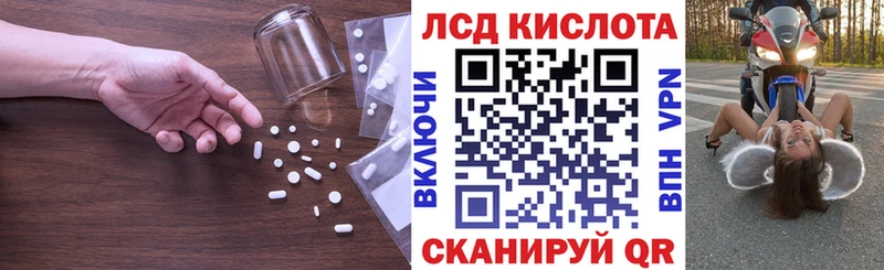 Лсд 25 экстази кислота  Кирсанов 