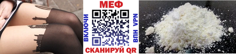 МЕФ мяу мяу  Кирсанов 