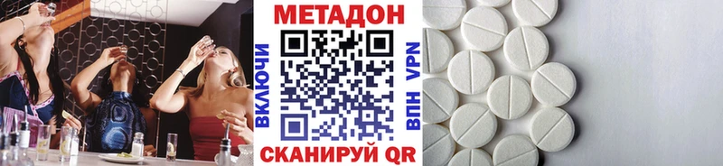 МЕТАДОН methadone  кракен ТОР  Кирсанов 